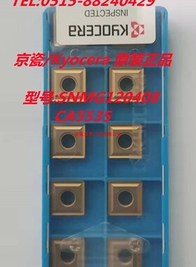日本京瓷/Kyocera 刀片型号:SNMG120408 CA5535 原装正品 品质保