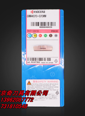 日本京瓷KYOCERA/GMM4020-020MW PR930 原装正品，品质保证