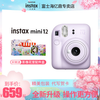 富士instax mini12拍立得相机胶片迷你9/11/25/90升级款 新品上市