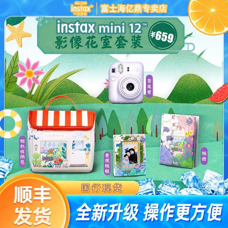 富士instax mini12拍立得相机底片迷你9/11/25/90升级款 新品上市