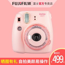 富士拍立得instax 迷你傻瓜相机照一次成像自带美颜 mini9女学生款