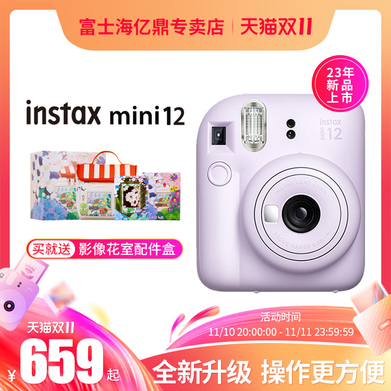 富士instax mini12拍立得相机胶片迷你9/11/25/90升级款 新品上市怎么样,好用不?