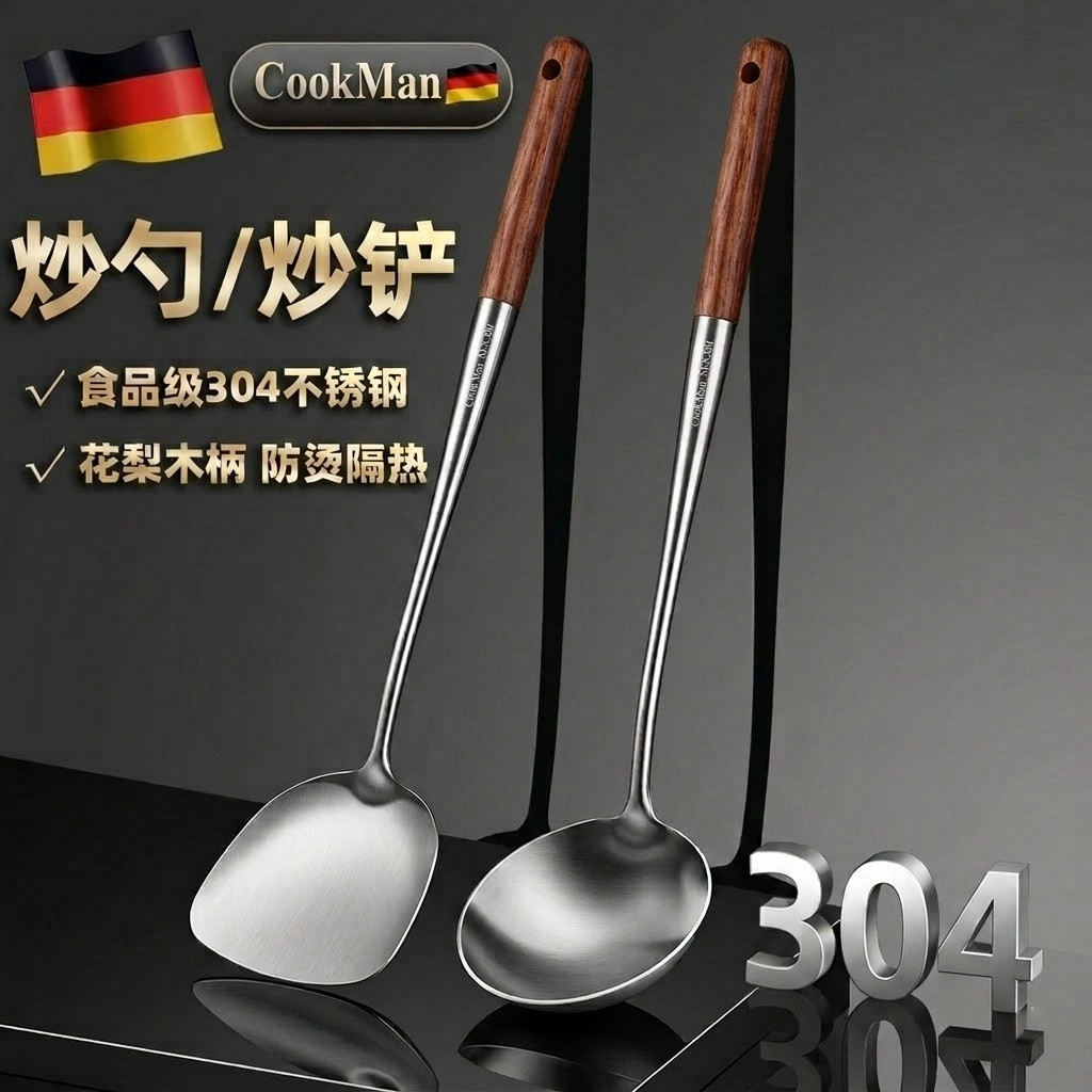 家用厨师专用304不锈钢木柄炒勺 长柄炒铲炒菜勺子汤勺分菜勺锅勺