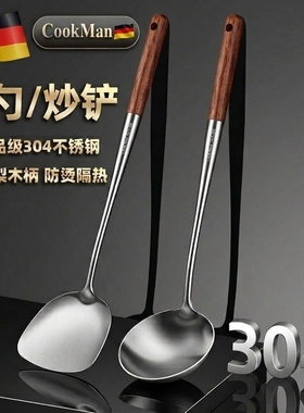家用厨师专用304不锈钢木柄炒勺 长柄炒铲炒菜勺子汤勺分菜勺锅勺