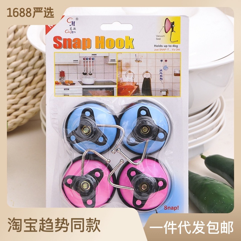 4只装强力无痕吸盘钢粘钩挂钩 真空吸钩浴室厨房真空塑料吸盘挂钩