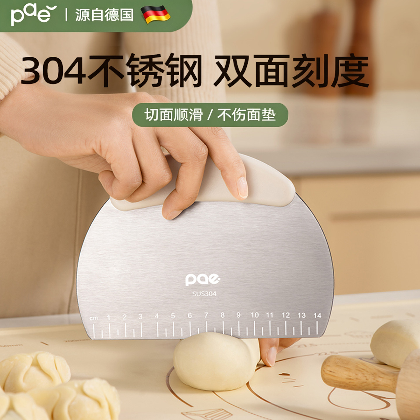 德国食品级304不锈钢切面刀烘焙