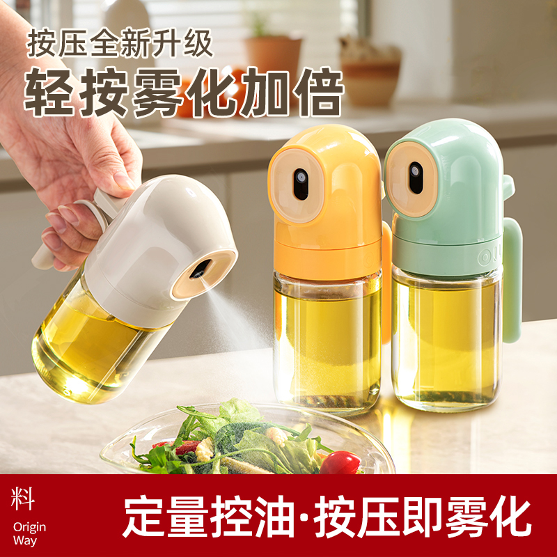 德国喷油壶家用玻璃食品级厨房