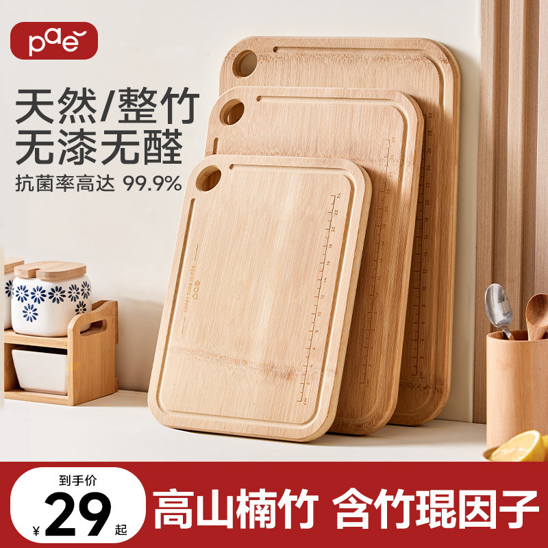 pae高山楠竹抗菌防霉切菜板