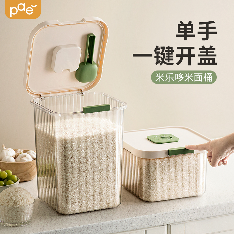 米桶家用大容量专用食品级防虫防潮密封米缸面粉储粮桶储存罐面桶