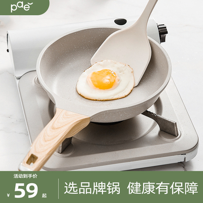 PAE麦饭石不沾锅平底锅家用炒菜牛排煎锅煎蛋锅宝宝副食品锅小炒