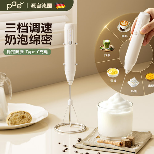 咖啡打泡器搅拌器手持小型家用打发器打咖啡泡沫神器电动搅拌打泡