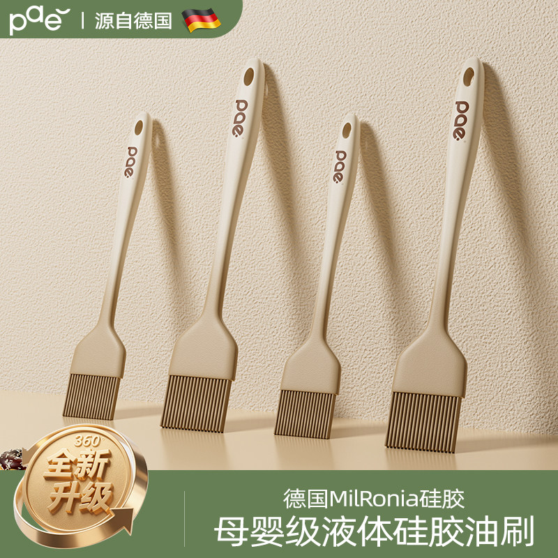 德国硅胶油刷厨房家用食品级烘焙烧烤刷刮刀户外耐高温刷酱烙饼刷
