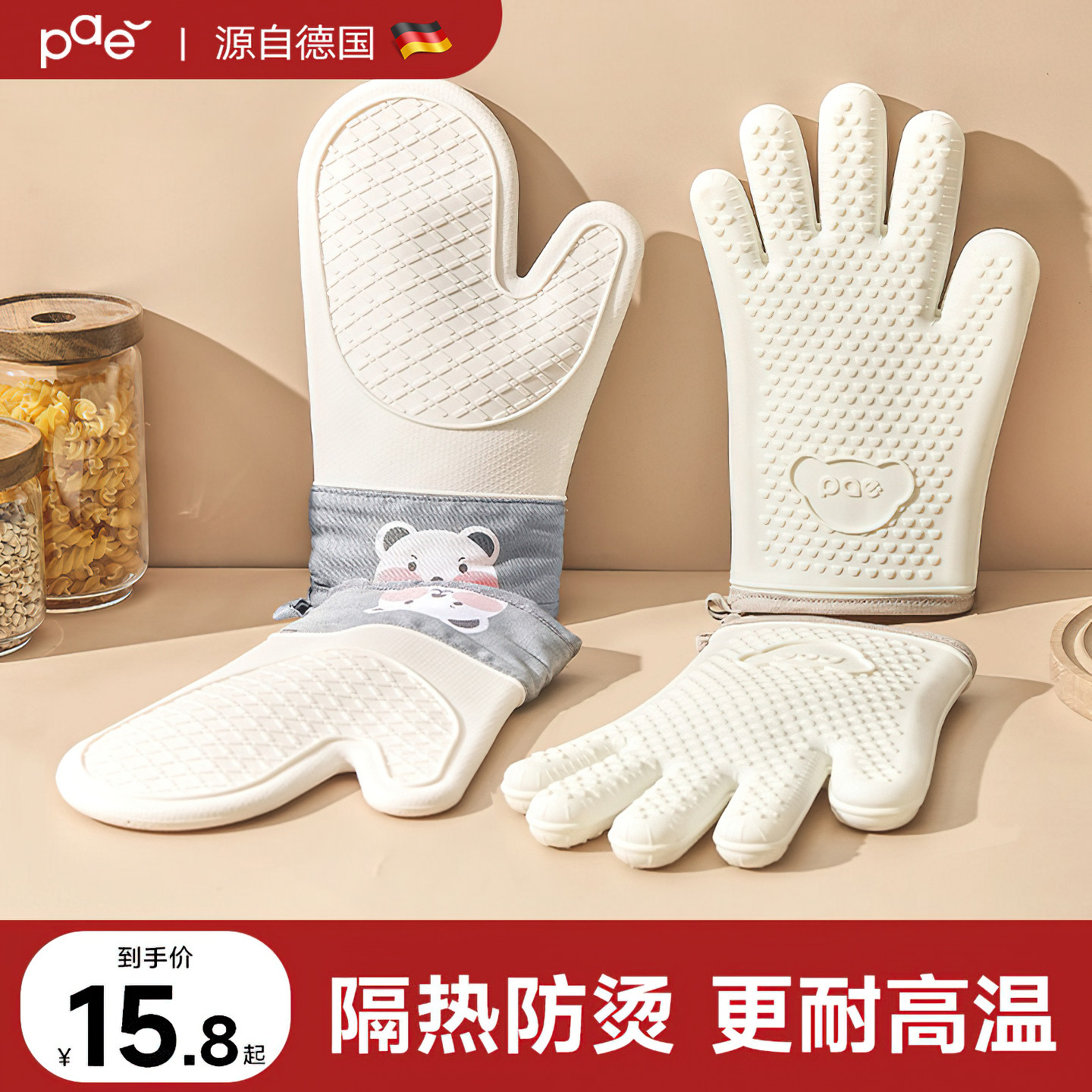 PAE隔热防烫手套加厚硅胶耐高温厨房烤箱专用烘焙防滑微波炉手套