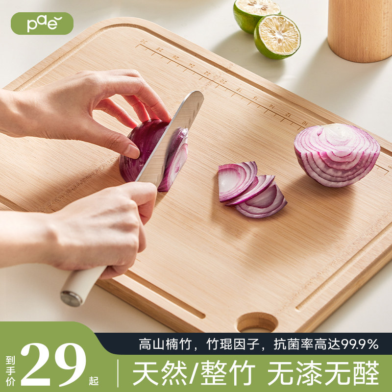 菜板家用抗菌防霉实木整竹切菜板砧板案板厨房面板粘板水果刀占板