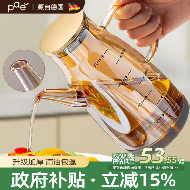 德国油壶厨房家用不挂油食品级2025新款油罐高硼硅玻璃酱油醋油瓶,厨房/烹饪用具,油壶,淘宝优惠券,粉丝福利购,淘宝优惠卷