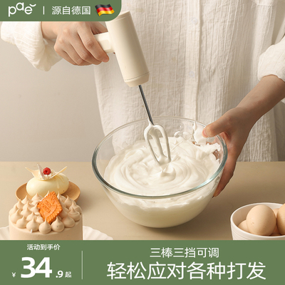 PAE家用打蛋器电动搅拌器
