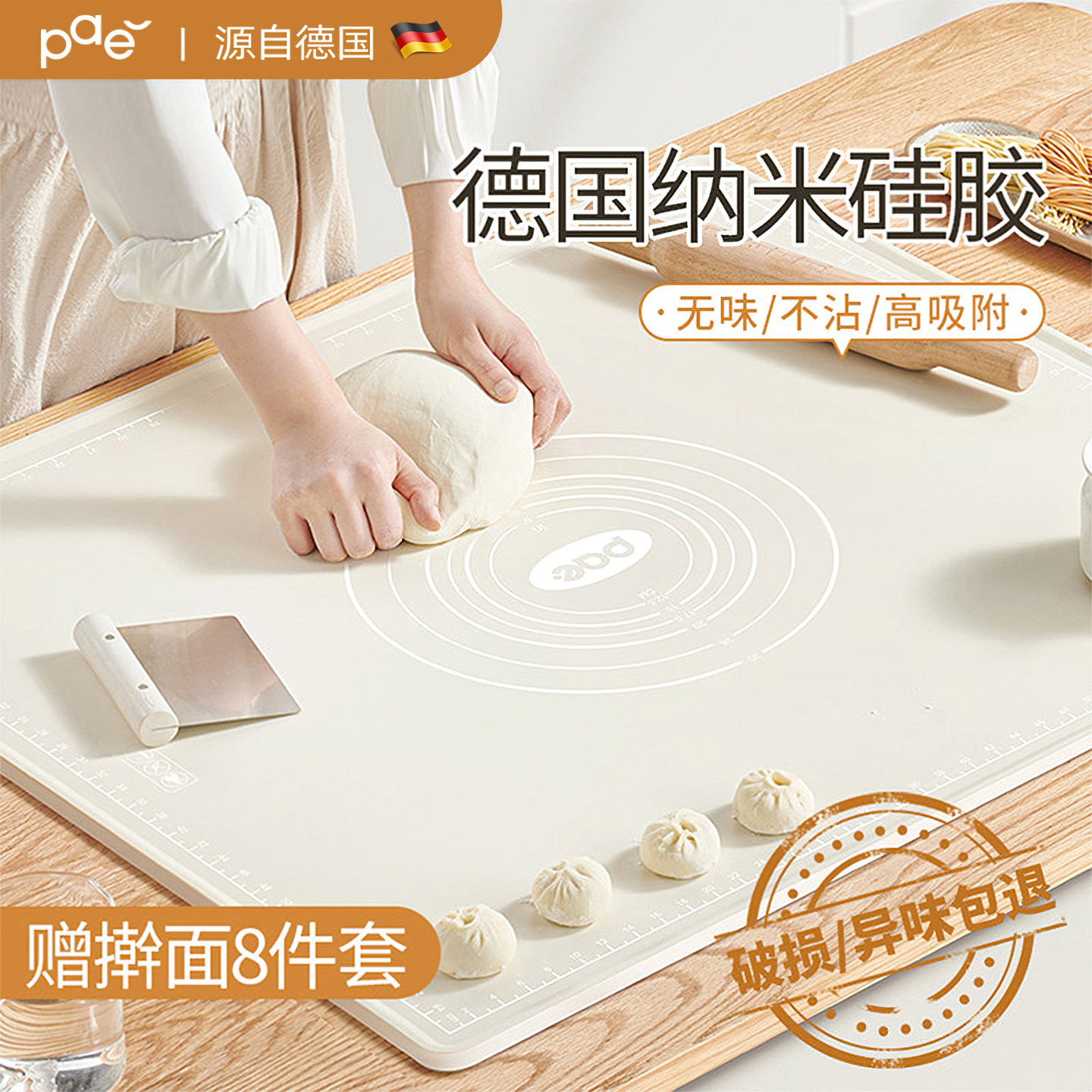 PAE食品级揉面垫加厚硅胶和面垫家用包饺子和面板擀面烘焙塑料板