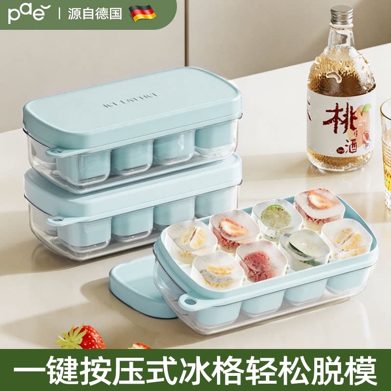 德国食品级按压冻冰块模具图片