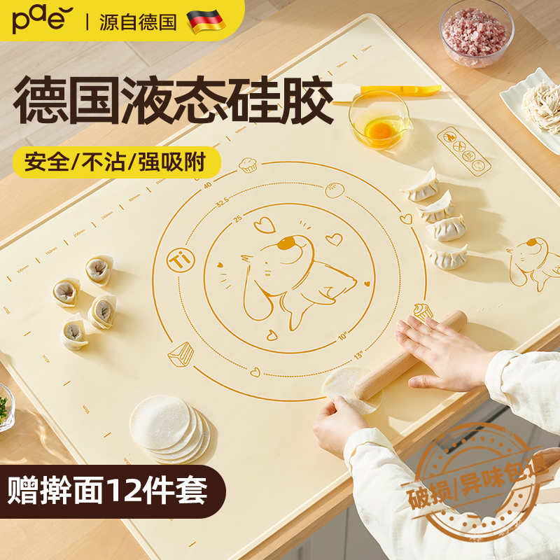 德国揉面垫加厚食品级防滑垫子