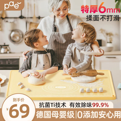 PAE德国硅胶揉面垫安心无添加