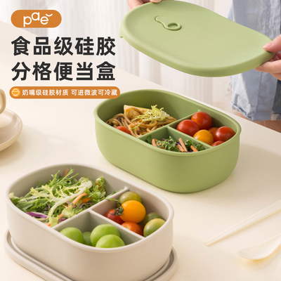 食品级硅胶饭盒上班族专用便当盒可微波炉加热分格餐盒轻便保鲜盒