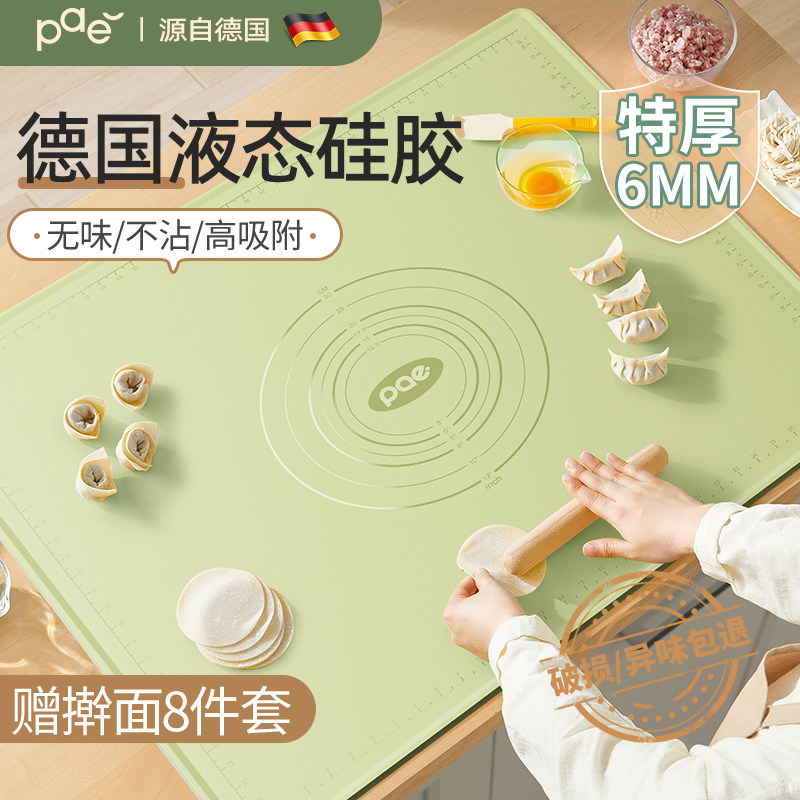 PAE硅胶揉面垫加厚食品级家用案板擀面垫子烘焙和面垫做包子馒头