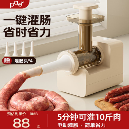 电动灌香肠器全自动家用香肠机神器灌肠机罐肠衣工具装做腊肠机器