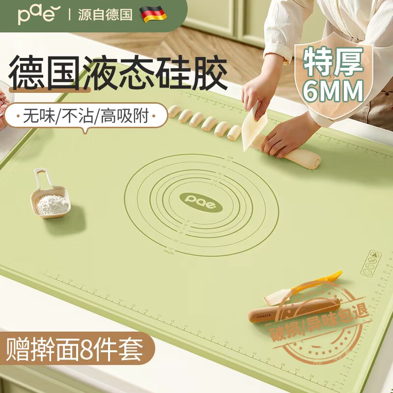 真0异味德国PAE硅胶揉面垫子