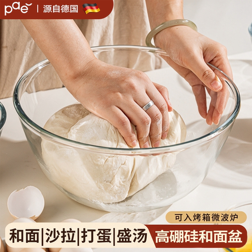 德国高硼硅玻璃耐高温和面盆