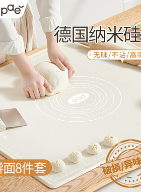 PAE食品级揉面垫加厚硅胶和面垫家用包饺子和面板擀面烘焙塑料板