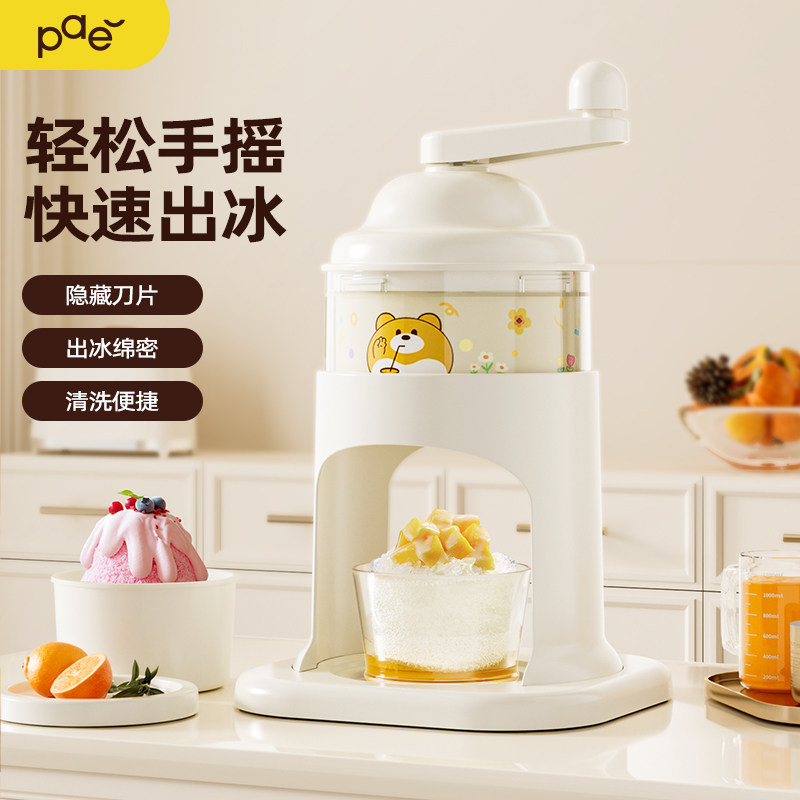 手动刨冰机家用小型绵绵冰机器冰沙机碎冰机手摇沙冰机摆摊雹冰机