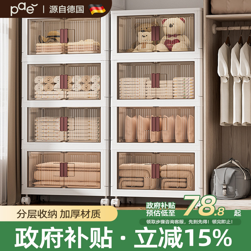 德国大容量储物柜家用零食收纳箱多层折叠柜子厨房衣服玩具整理盒,收纳整理,收纳箱,淘宝优惠券,粉丝福利购,淘宝优惠卷
