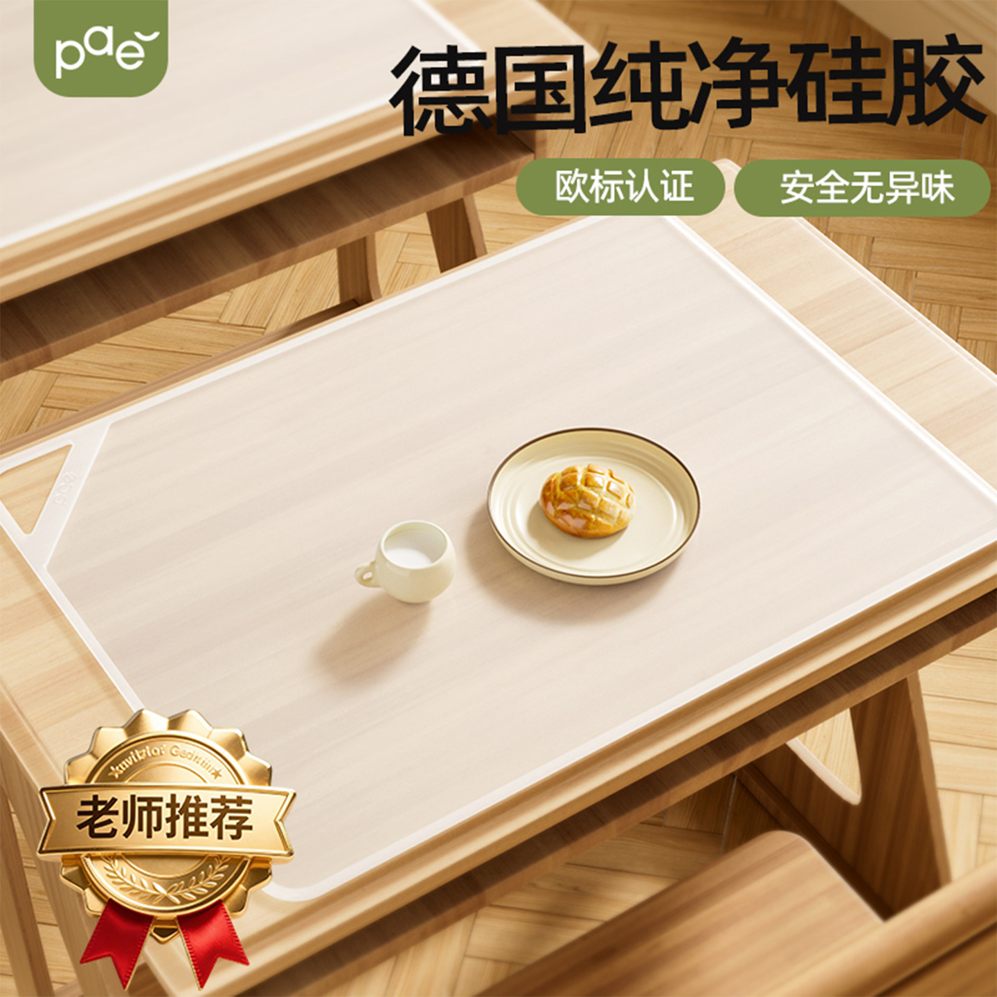 一年级小学生专用餐垫午餐垫食品级硅胶防水防油教室儿童吃饭桌垫图片