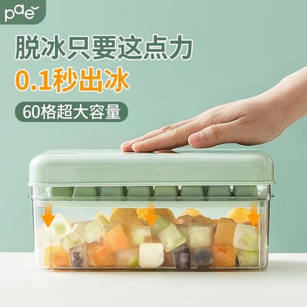 按压冰块模具冰格制冰盒家用食品级硅胶软冻冰块模具冰箱制冰神器