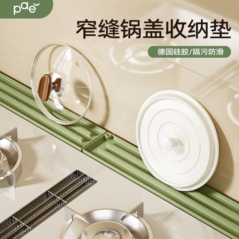 厨房硅胶锅盖收纳垫台面窄缝防滑收纳架免打孔灶台专用锅铲沥水垫,厨房/烹饪用具,锅盖架/锅盖收纳垫,淘宝优惠券,粉丝福利购,淘宝优惠卷