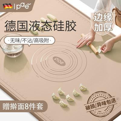 PAE硅胶加厚抗菌揉面垫