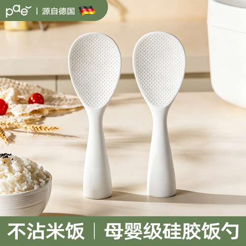 德国可立硅胶不粘饭饭勺