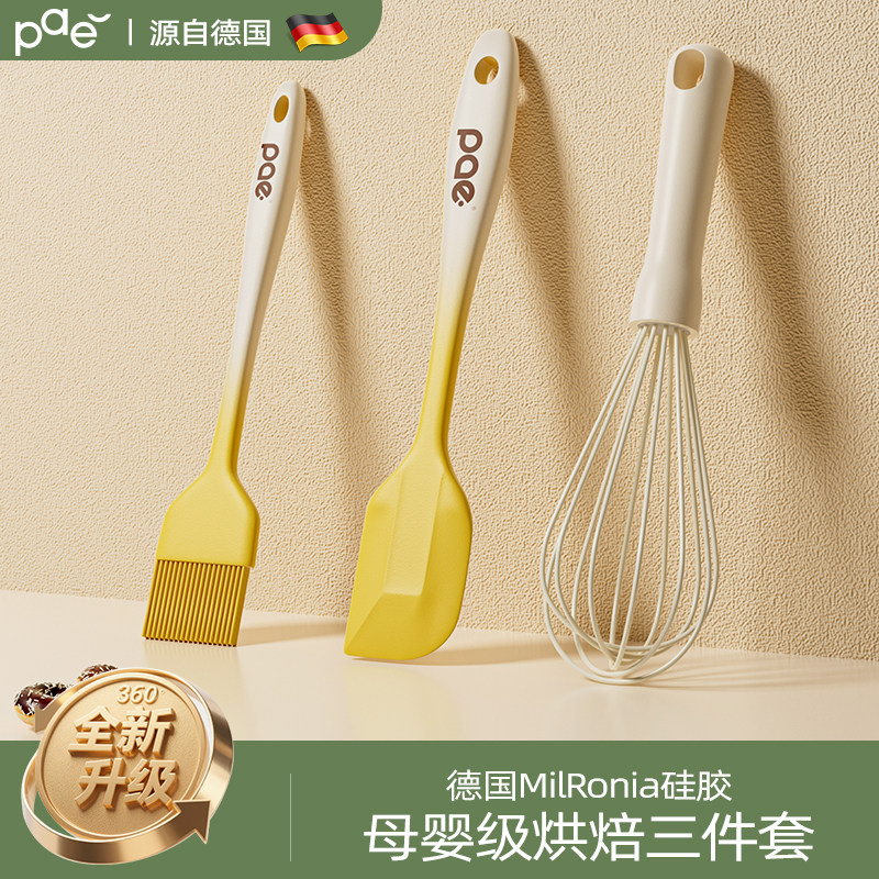 德国硅胶刮刀油刷烘焙工具三件套装耐高温蛋糕食品级奶油打蛋器