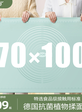 PAE大号硅胶揉面垫擀面和面神器面板加厚食品级家用塑料烘焙案板