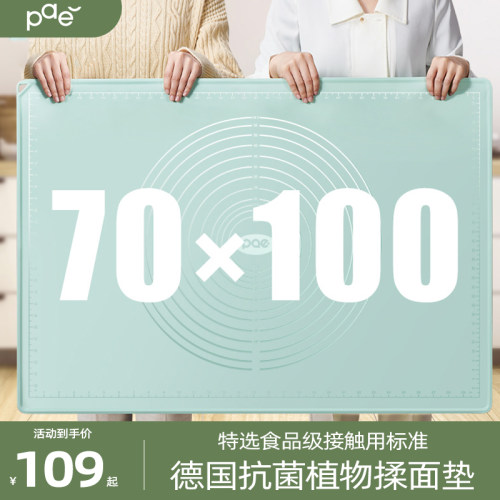 pae大号硅胶揉面垫塑料加厚烘焙