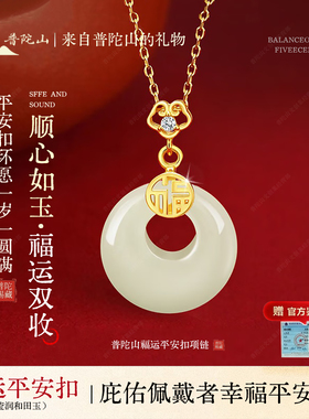 【淘宝甄选】福气平安扣和田玉