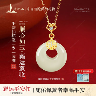 普陀山文创福气平安扣和田玉项链999足银吊坠送妈妈生日礼物女款