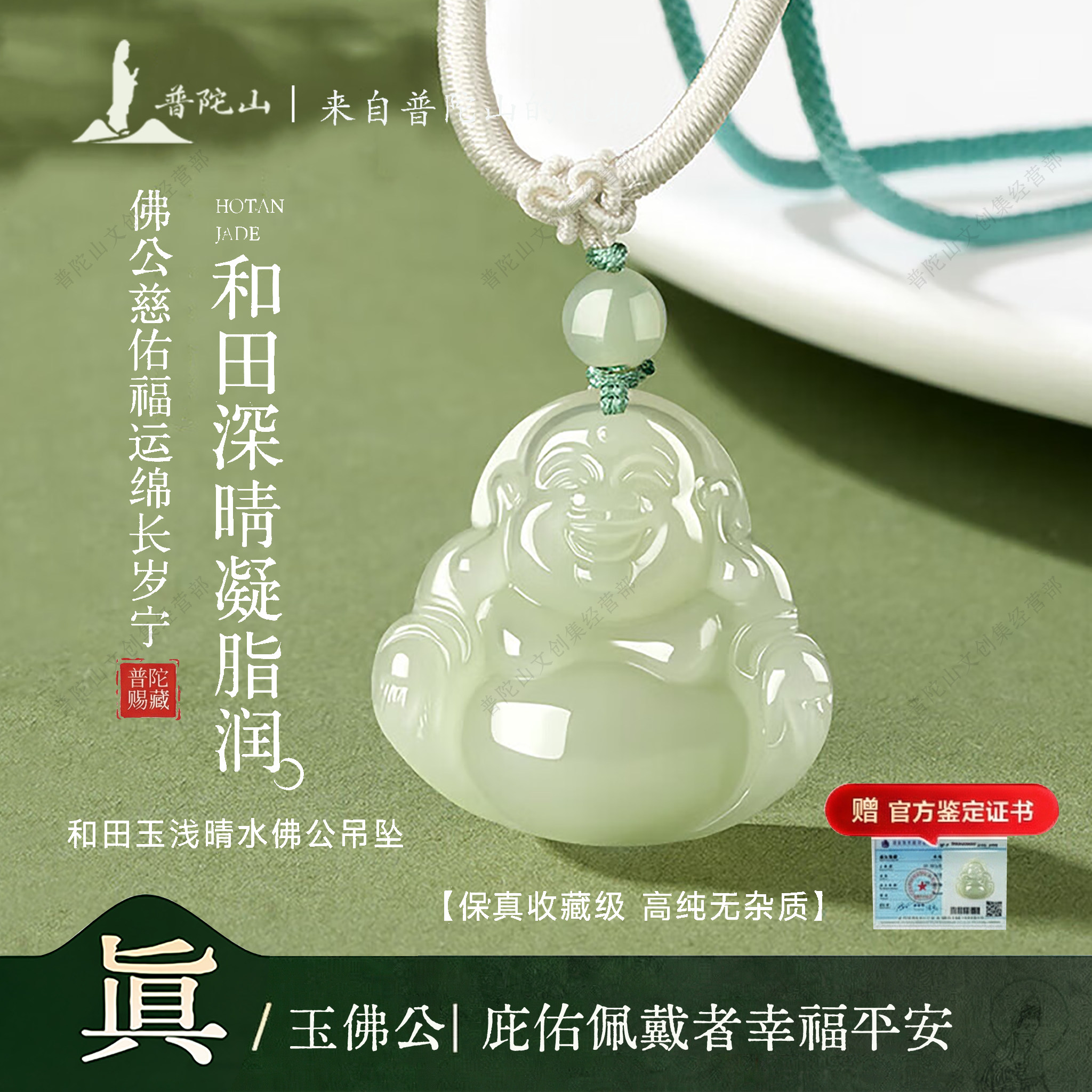 玉佩项链生日礼物送女友老婆妈妈