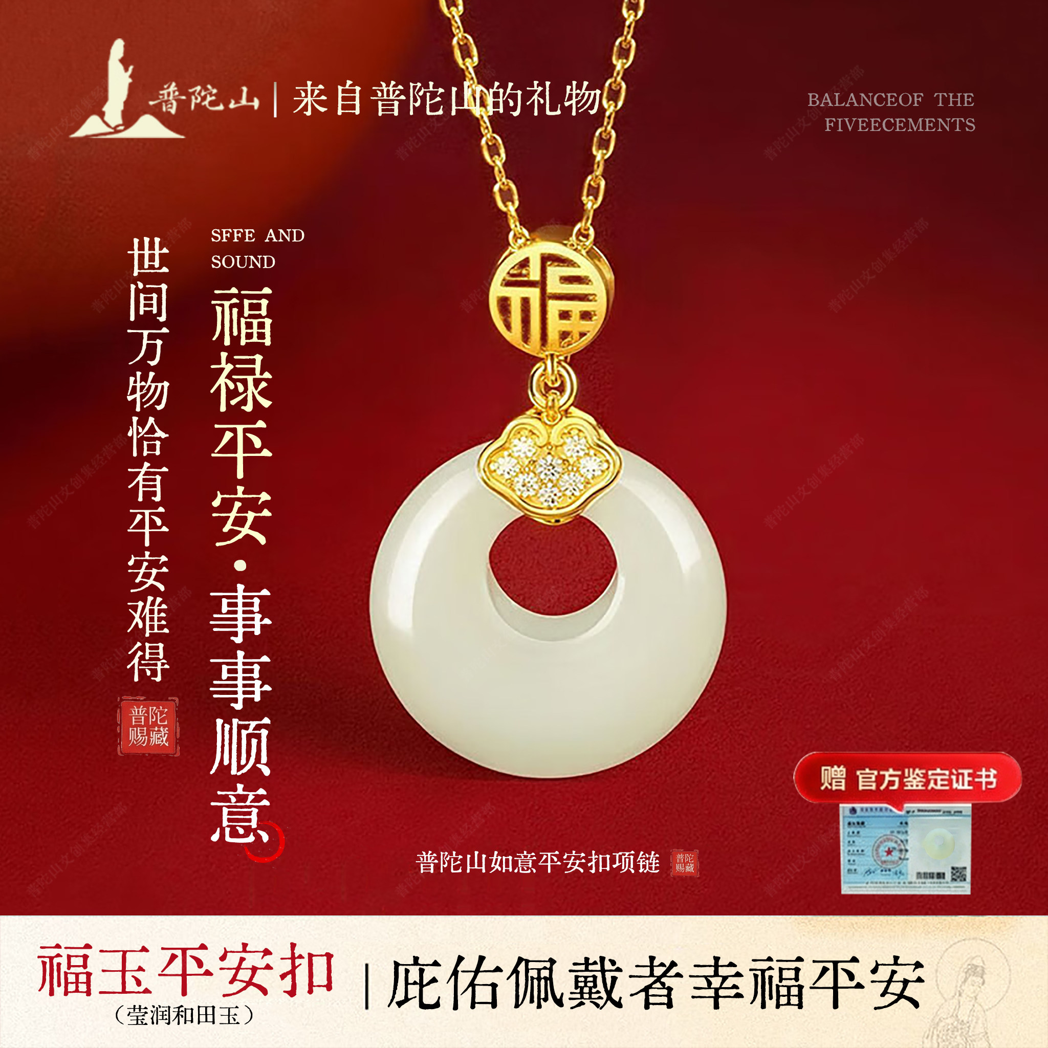 【淘宝甄选】福气和田玉平安扣女