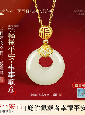 【淘宝甄选】福气和田玉平安扣女