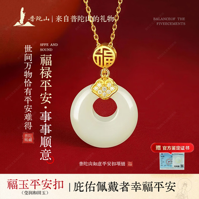 【淘宝甄选】福气和田玉平安扣女