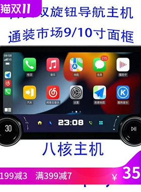 鼎威2K屏百变导航主机9/10/11.5/13.1寸双旋钮安卓车载导航一体机