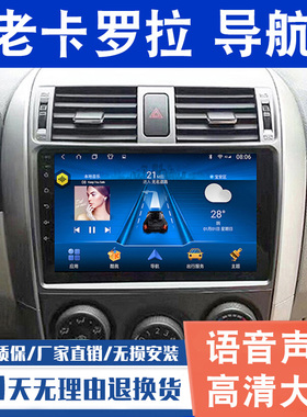 适用于丰田老卡罗拉导航大屏原厂车载倒车影像中控显示屏一体机