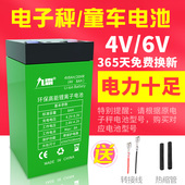 电子秤锂电池4v4ah20hr台秤磅专用4伏可充电6v玩具童车蓄电瓶大容