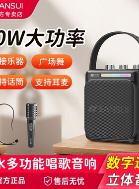 2025新款山水音箱户外大音量话筒